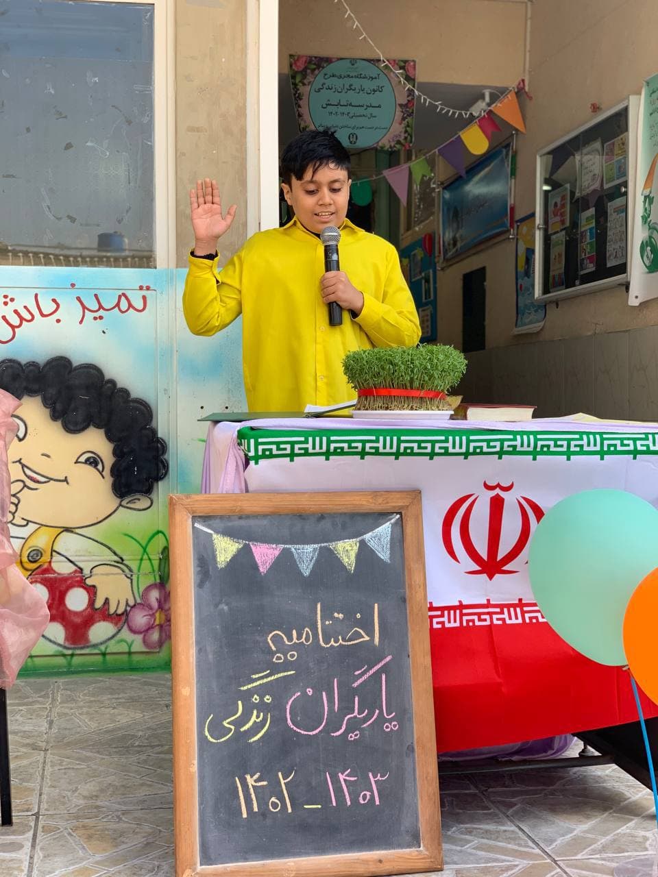دبستان غیردولتی تابش